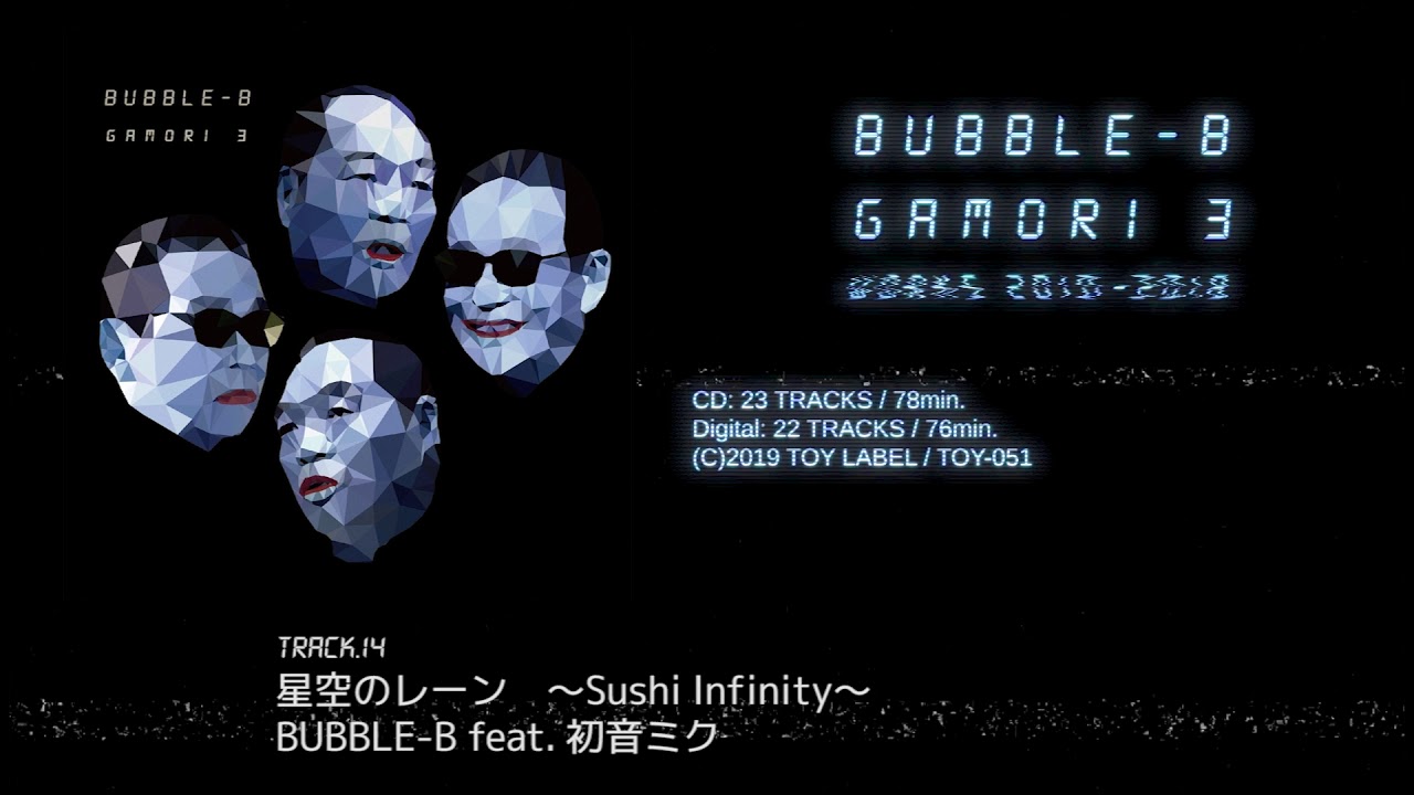 ナードコアBubble-B BUBBLE FEVER／金持ち男90 2019 M3 SPEEDKING PRODUCTIONSブース(あ-02a)頒布情報。
