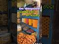 Baba Akhandalamani S Temple Aradi Bhadrak Odisha Lord Shiva Sweet Drink Prasad Shiv Odia Baba Akhandalamani S Temple Aradi Bhadrak Odisha Lord Shiva Sweet Drink Prasad Shiv Odia