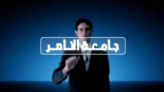 جامعة الناصر - اليمن