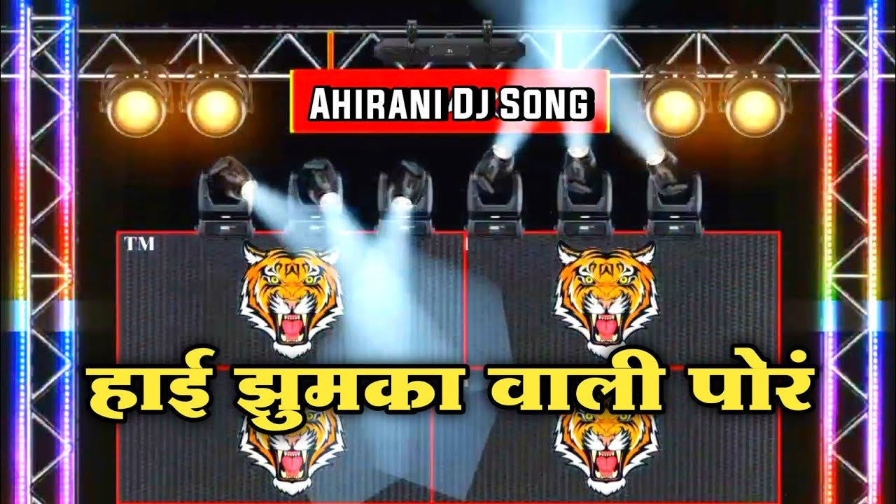     Hai Zumka Wali Por DJ Song  Ahirani Song        Dj Song