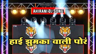 Hai Jhumka Wali Por DJ Song | Ahirani Song | Tuna Sange Me Yesu Sajan Dj Song