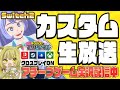 ヒロアカUR Switch版 Switch2ヒロアカ配信 僕のヒーローアカデミアウルトラランブル ヒロアカUR Switch版 Switch2ヒロアカ配信 僕のヒーローアカデミアウルトラランブル