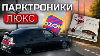 ЛУЧШАЯ Доработка с OZON для АвтоВАЗа за 1000 Рублей! Комплектация ЛЮКС своими руками на ВАЗ 2112.