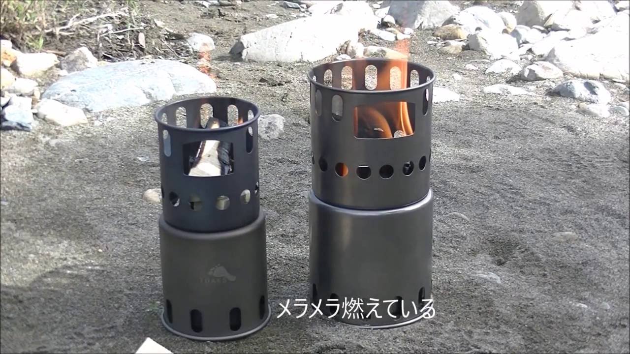 TOAKS(トークス) アウトドア キャンプ チタニウム コンパクトストーブ ウッドバーニング ストーブ STV-11 日本正規品