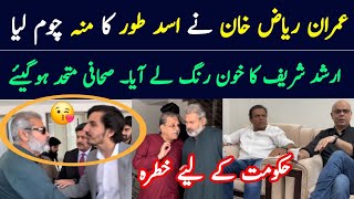 Imran Riaz Khan Aur Asad Toor ki Mulaqat || Usman Choudhary