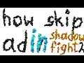 How Skip Ad In Shadow Fight 2 