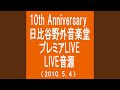 Open Happiness (10th Anniversary 日比谷野外音楽堂プレミアムLIVE(2010.5.4))