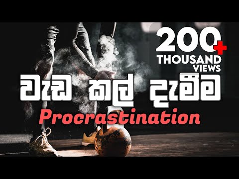 Procrastination - Jayspot - Sinhala Motivational Video