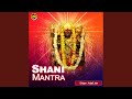Shani Mantra