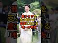 雅子さまを支え続けた、皇室における「唯一の戦友」#雅子様#信子様#皇室