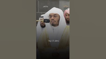 #ياسر_الدوسري #سورة_آل_عمران #alasir_mihrab