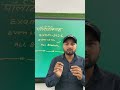 Polytechnic even semester exam ki Tyari ukha se kre