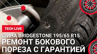 :       BRIDGESTONE 195/65 R15 c   .