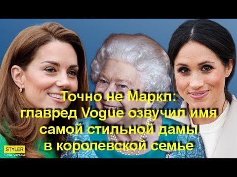 Video: Meghan Markle Kviestinė „Vogue“redaktorė Pasirinko Salma Hayek