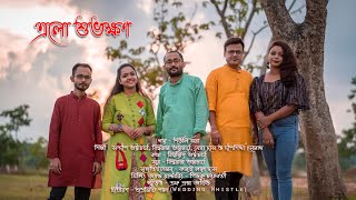 Elo Subhokhhon Durga Puja Song 2022 Megha Sandeep Biswaraj Dipshika Silchar