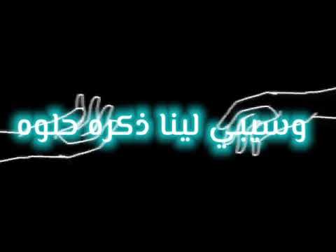 ياللي انت كنت جنه ازاي بقيت جهنم حاله واتس حزينه شاشه سوداء