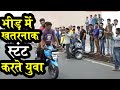 Lucknow: Bike and Car stunts at busy marine drive road, stuntmen arrested by police