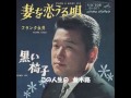 人生の並木路 石原裕次郎&八代亜紀 懐かしのレコードジャケット