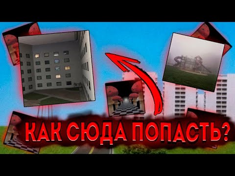 КАК ПОПАСТЬ В DREAMCORE? 💤 рабочий способ (тик ток тренды) #tiktok