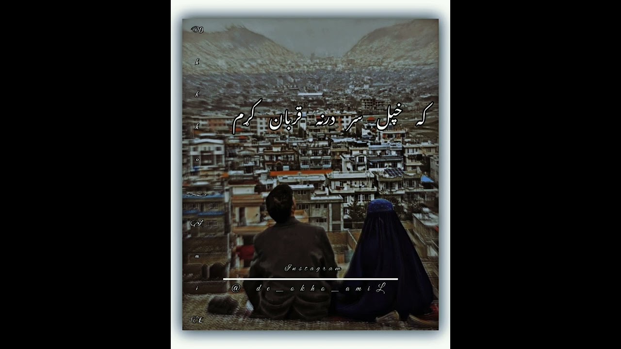 #viral #explore #like #afghanistan #afghanzoom #afghanculture #afghanstar