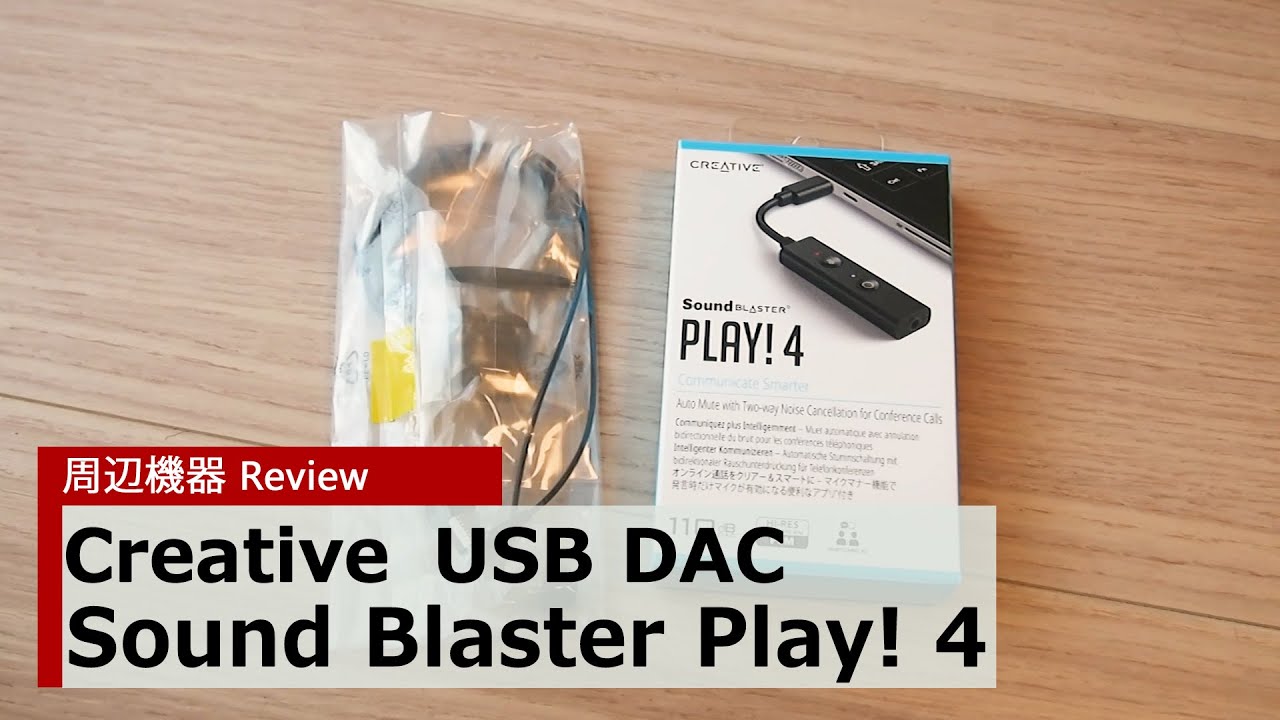 周辺機器review048 Creative Sound Blaster Play 4のレビュー Youtube 周辺機器review048 Creative Sound Blaster Play 4のレビュー Youtube