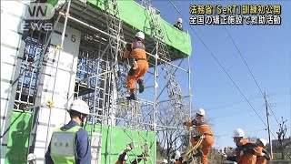 法務省矯正局の特別機動警備隊「SeRT」訓練を初公開(2022年1月13日)