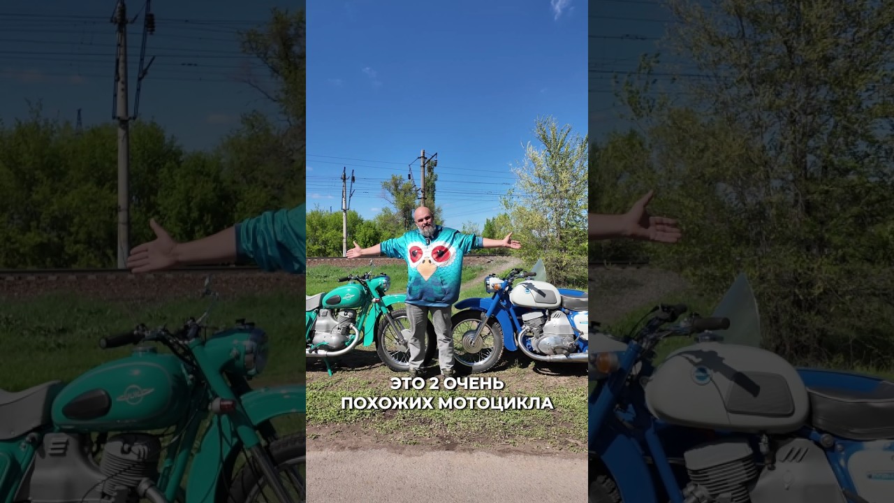 Иж Планета 2 против Планета 3