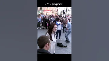 Руки вверх крошка моя Cover Street 