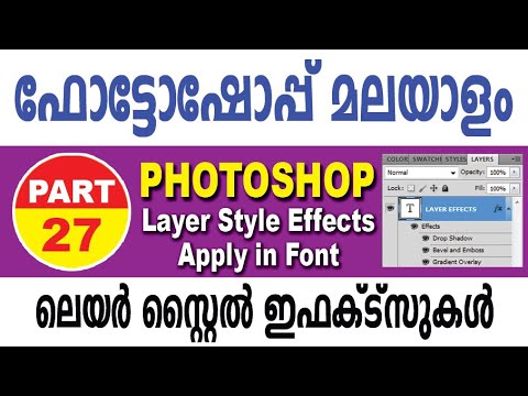 malayalam font for adobe photoshop free download malayalam font for adobe photoshop free download