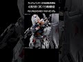 PG UNLEASHED 1/60 νガンダム プレバン 2次抽選販売受付開始 #gundam #gunpla #ガンダム
