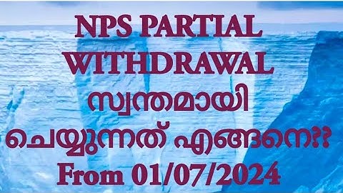 NPS PARTIAL WITHDRAWAL എങ്ങനെ സ്വന്തമായി ചെയ്യാം?? Nps partial withdrawal online by individual login
