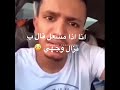 خير وش فيك انهبلت