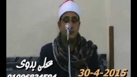 الشيخ محمود الشحات أنور سورة الانعام ان الله فالق كفر ميت العز ميت غمر 30 4 2015 تسجيلات على بدوى 01