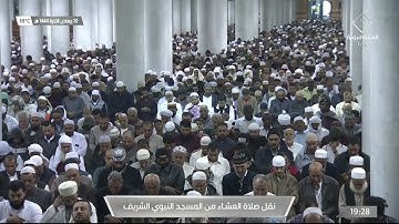صلاة العشاء من المسجد النبوي ١٠ جمادى الآخرة ١٤٤٤هـ للشيخ خالد المهنا | من سورة الحجر ( ١٦ - ٢٥ ) .