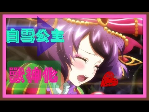 モンスト怪物彈珠monster Strike 白雪公主獸神化感想 絕對不滅的歌姬 Youtube モンスト怪物彈珠monster Strike 白雪公主獸神化感想 絕對不滅的歌姬 Youtube