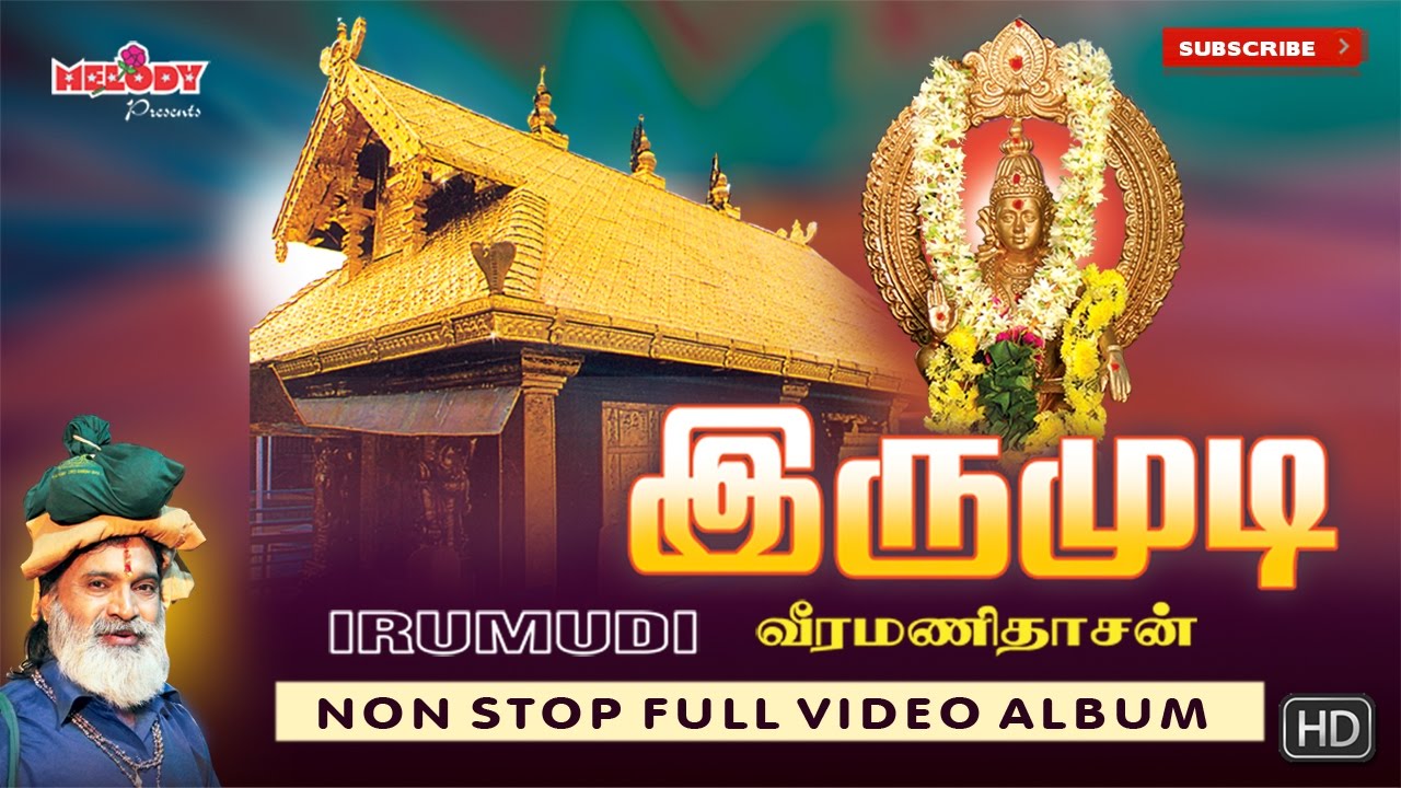   Irumudi  Veeramanidasan  Ayyappan Padalgal  Ayyappan Songs in Tamil  Iyyappan Padalgal