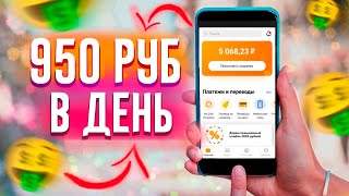 САМЫЕ ЛУЧШИЕ ПРИЛОЖЕНИЯ ДЛЯ ЗАРАБОТКА ДЕНЕГ НА АНДРОИД | ТОП 5 | ЗАРАБОТОК НА ТЕЛЕФОНЕ БЕЗ ВЛОЖЕНИЙ