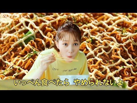 本田翼、茶目っ気たっぷりな表情でモグモグ！　明星一平ちゃん夜店の焼そば新CM『一平ループ』編&メイキング・インタビュー映像公開