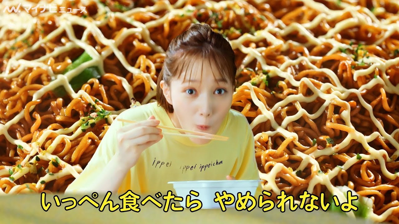 本田翼、茶目っ気たっぷりな表情でモグモグ！ 明星一平ちゃん夜店の焼