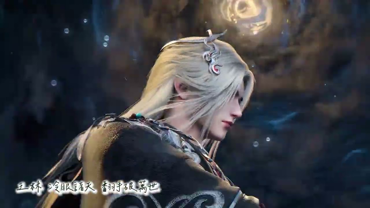 原創歌曲【聚仙城】-問劍長生x聯動x仙逆動畫創作歌曲