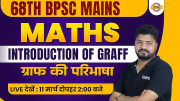 68th BPSC MAINS | BPSC MATHS CLASS | introduction of graff | 69TH BPSC | MATHS BY NISHANT SIR