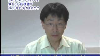 カルシウムサプリメントを飲むと、心筋梗塞がおこりやすくなりますか？