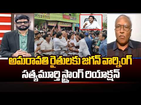 Sr Journalist Satyamurthy Reaction On YCP High Drama In Amaravati | YS Jagan || TV5 - TV5NEWS