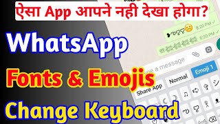 WhatsApp Font & Emojis | Andriod मोबाइल Typing Keyboard Font कैसे बदले? screenshot 5