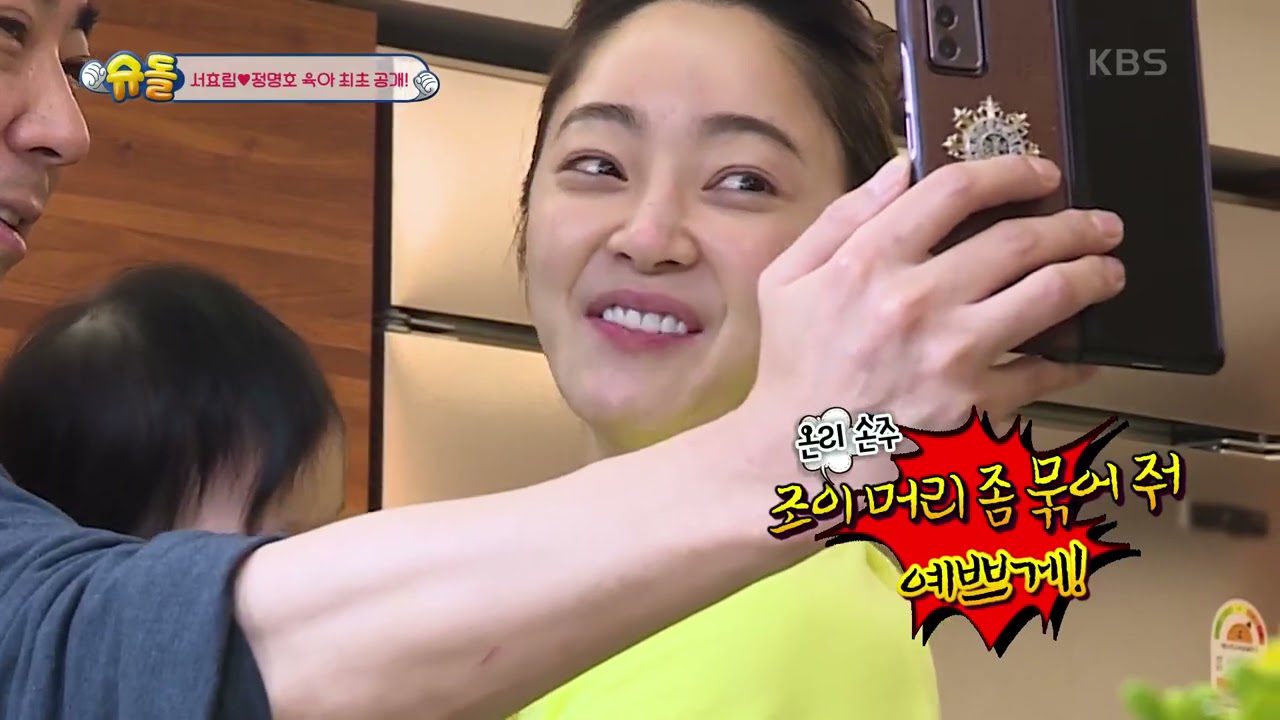 서효림♥정명호, 손녀 조이를 향한 김수미 할머니의 사랑 [슈퍼맨이 돌아왔다/The Return of Superman] | KBS 210418 방송