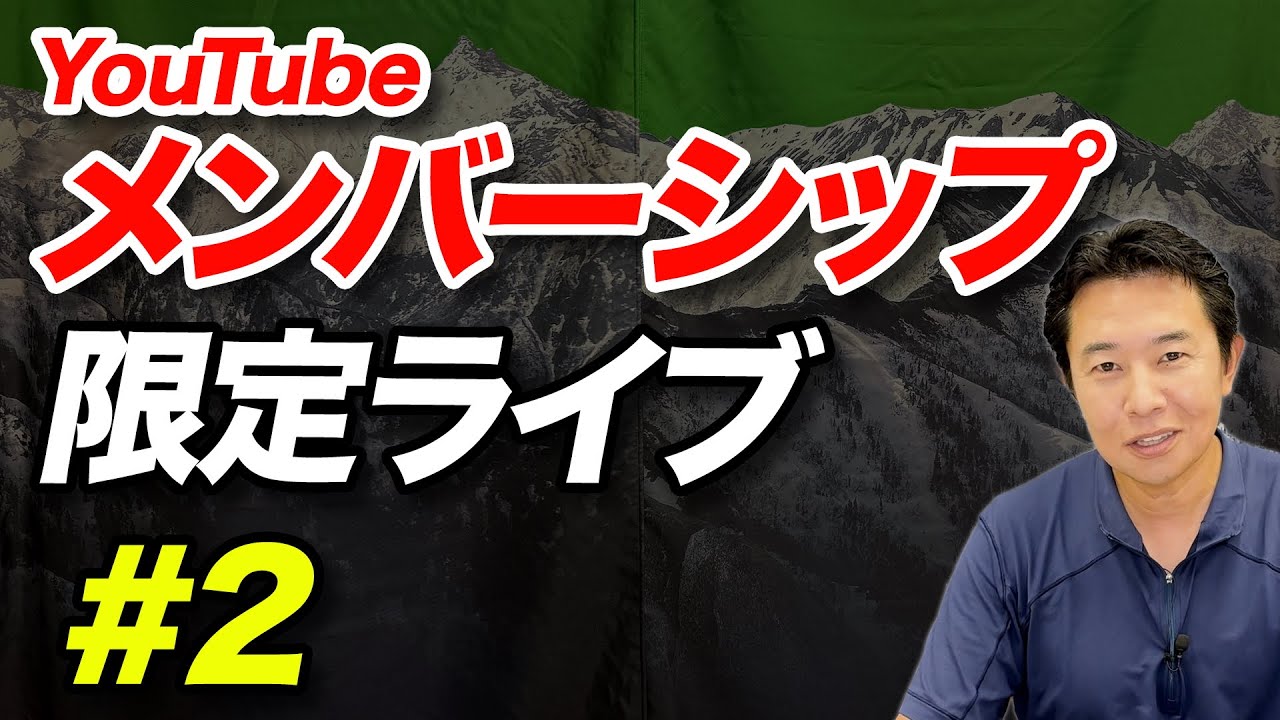 山のサービスについて語るライブ vol.2 - YouTube