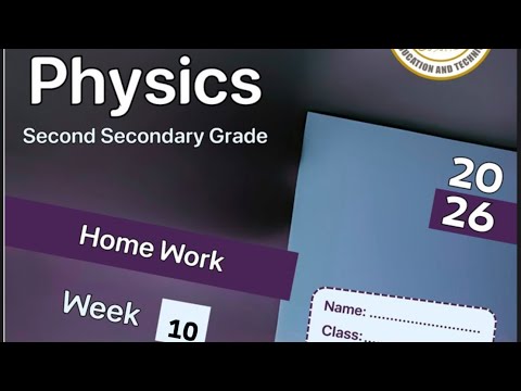حل التقييم الأسبوعي العاشر فيزياء لغات 2SEC الترم الأول 2026 Physics Homework Week 10 2sec 1st Term