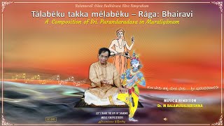 Tala Beku Takka Mela Beku🔸ತಾಳ ಬೇಕು ತಕ್ಕ ಮೇಳ ಬೇಕು🔸Bhairavi🔹Purandaradasa🔹 Dr. M Balamuralikrishna