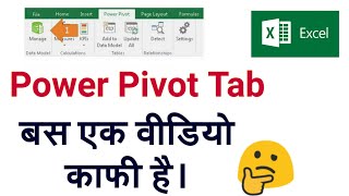 Power Pivot in excel | how to use power pivot tab in excel | Power Pivot tab in excel