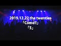 the twenties 「Come!!」「5」2019.12.22 @Rock Country 【LIVE ARCHIVES】